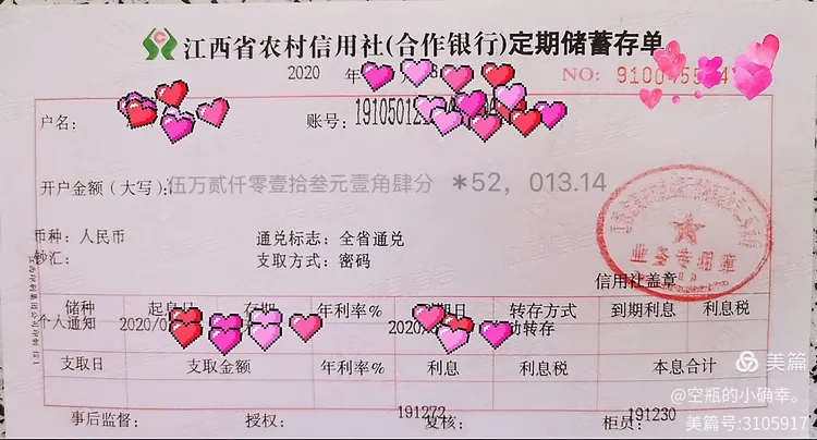 宜黄农商银行“5.20”与您约“惠”